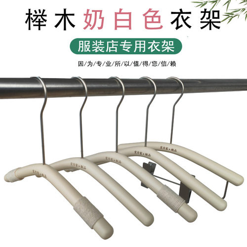简约榉木奶白晾衣架实木衣架服装店专用童装捆绳防滑小孩衣挂