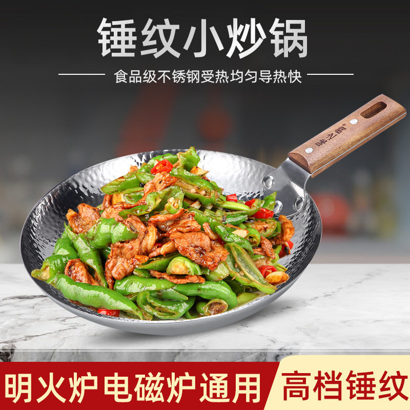 不锈钢辣椒炒肉小炒锅燃气灶家用炒菜锅不粘干锅仔无涂层湘菜