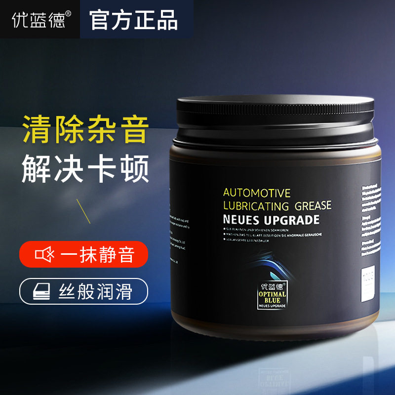 汽车润滑脂车门轨道限位器胶条防锈耐磨消除异响保养白色脂