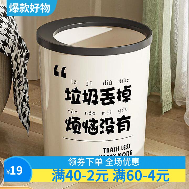 创意奶油风垃圾桶网红轻奢大容量垃圾筒颜值ins带压圈纸篓