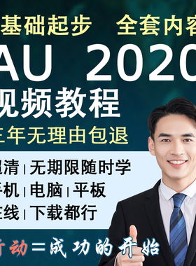 au教程Audition2020视频教程零基础入门到精通基础课程初学者