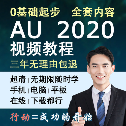 0基础起步完整讲解。三年无理由包退。