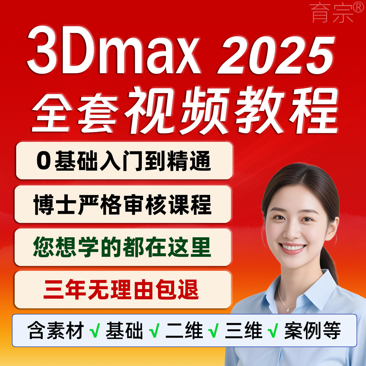 0基础起步完整讲解。三年无理由包退。