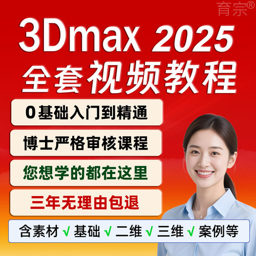 0基础起步完整讲解。三年无理由包退。