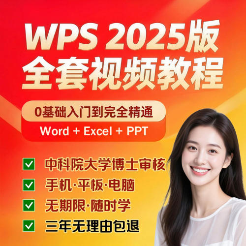 0基础入门到精通，学不会全额退