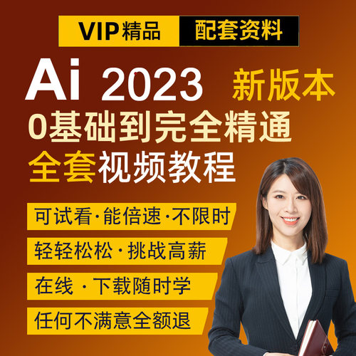 0基础起步完整讲解。三年无理由包退。
