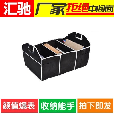 汽车载后备箱储物箱车载收纳箱多功能折叠置物箱整理盒车内