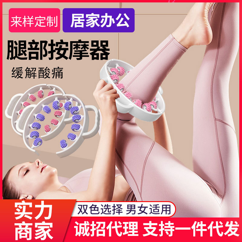 环形腿部按摩器夹腿滚轮放松腿部肌肉瑜伽健身瘦腿按摩便携家用