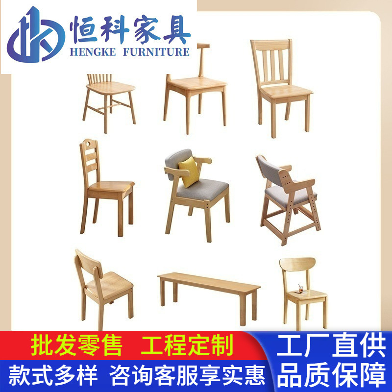 橡胶木椅子靠背北欧餐椅现代办公椅扶手椅家用书房学习桌椅
