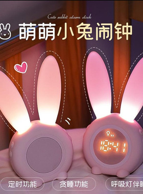 萌兔定时闹钟USB充电桌面摆件led时钟灯儿童学生卡通可爱电子
