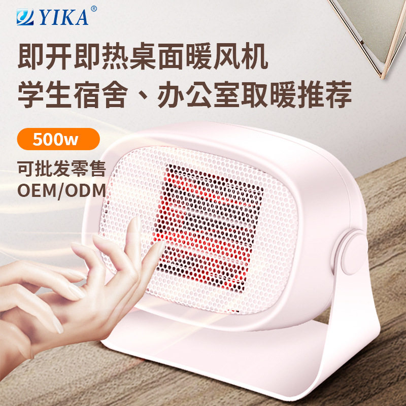 暖风机迷你电暖气电暖器桌面速热取暖器小太阳节能速暖宝