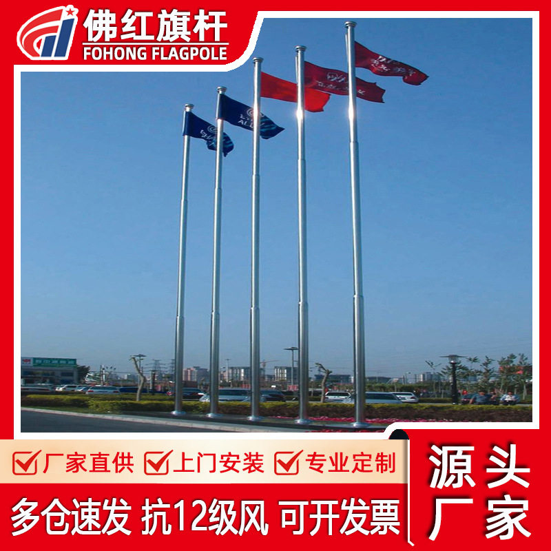 佛红旗杆厂家户外金属广告旗杆幼儿园政府广场室外升降8米9米
