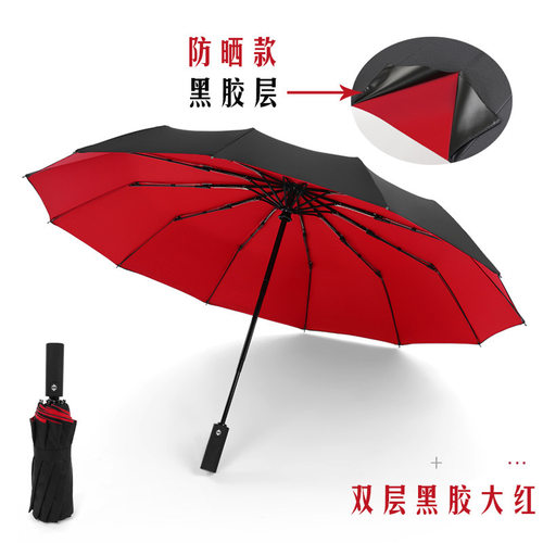 12骨三折伞全自动折叠雨伞双层伞跨境雨伞三折伞商务广告伞