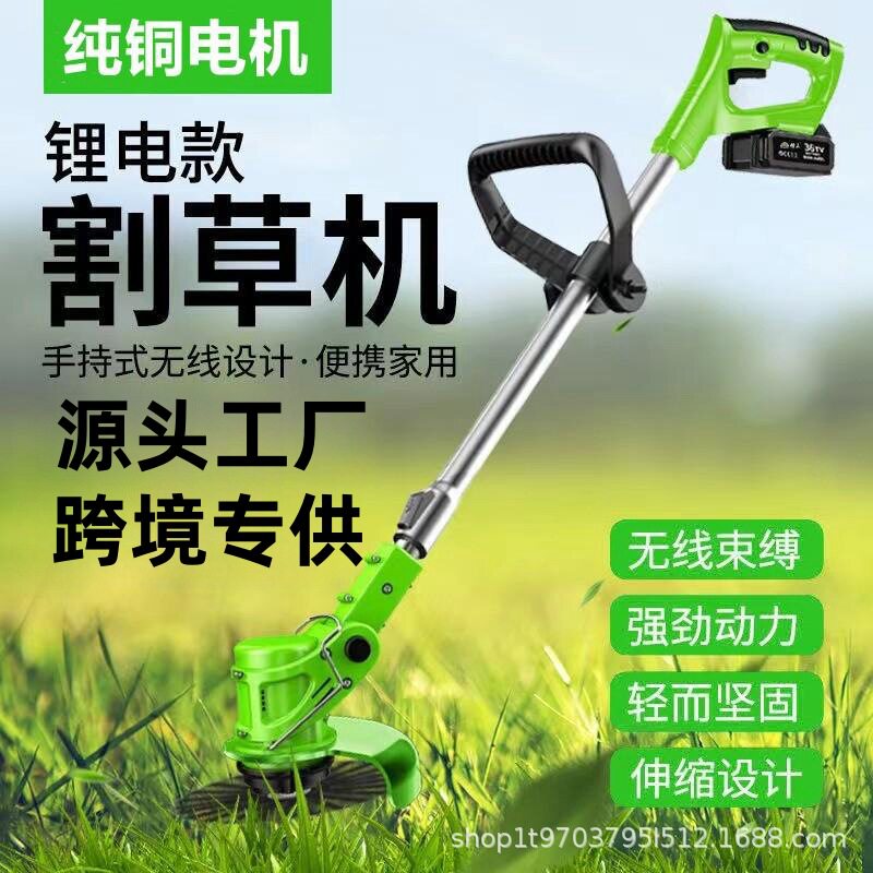 电动锂电割草机多功能除草机充电式机大功率打草神器剪草机打草机