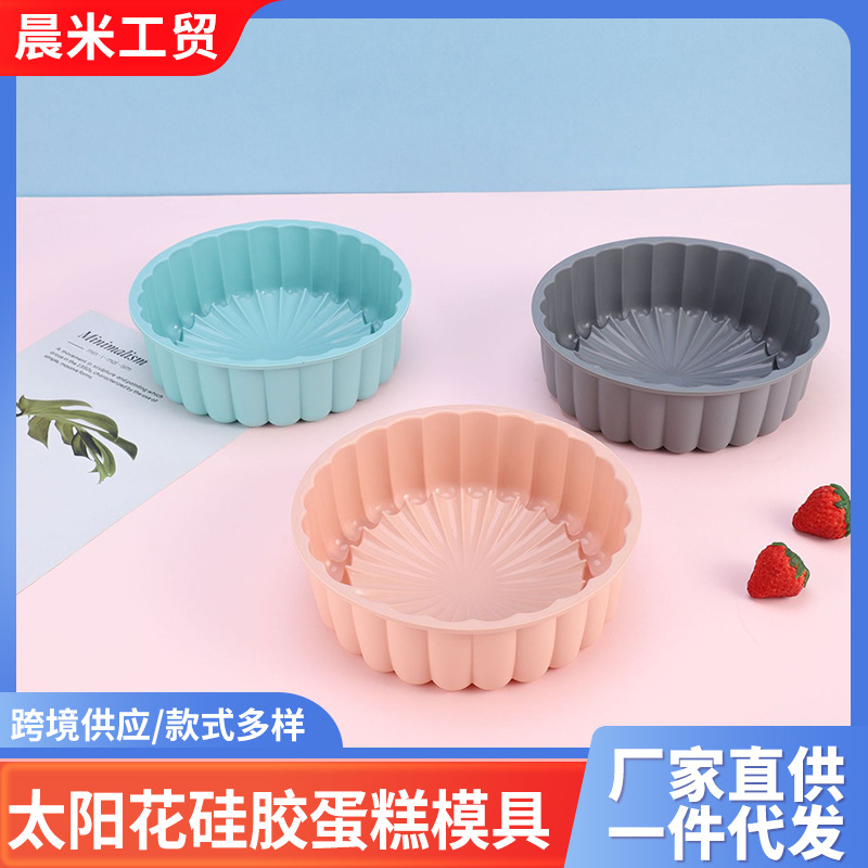 新款圆形太阳花硅胶蛋糕模具空气炸锅垫硅胶烤盘托盘多功能烧烤