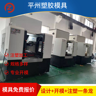 大型注塑模具加工塑胶模具设计制造塑料模具注塑代加工产品
