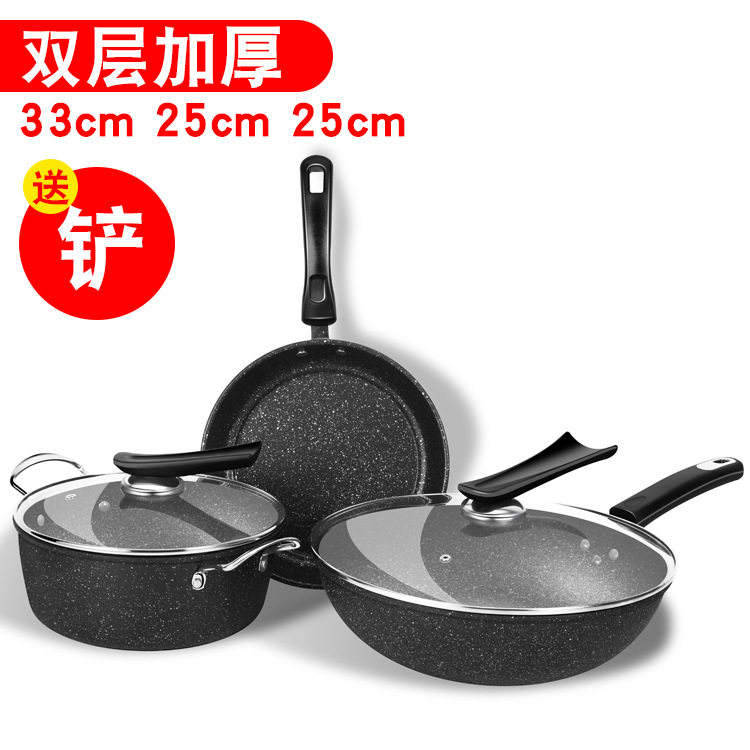 麦饭石锅具套装 炒锅煎锅汤锅三件套 不粘锅无油烟精美礼品锅