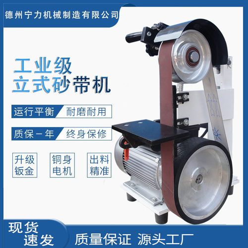 家用立式多功能打磨机工业小型金属去毛刺磨刀抛光设备平面砂带