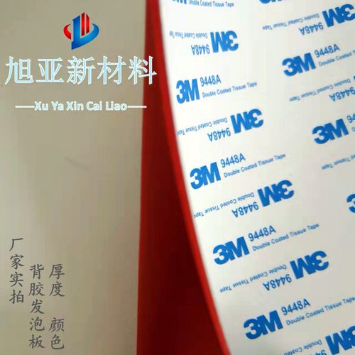 背胶3m硅胶发泡板耐高温带胶红色密封板海绵橡胶垫圈多种款式可