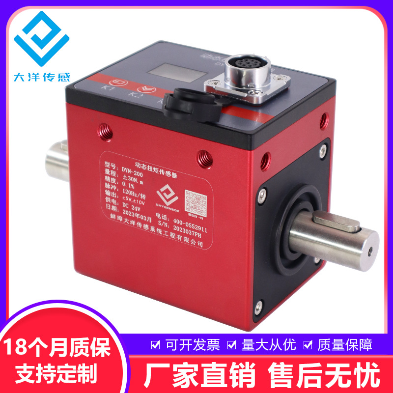 扭矩传感器动态扭力功率检测液晶显示屏转矩扭力功率检测