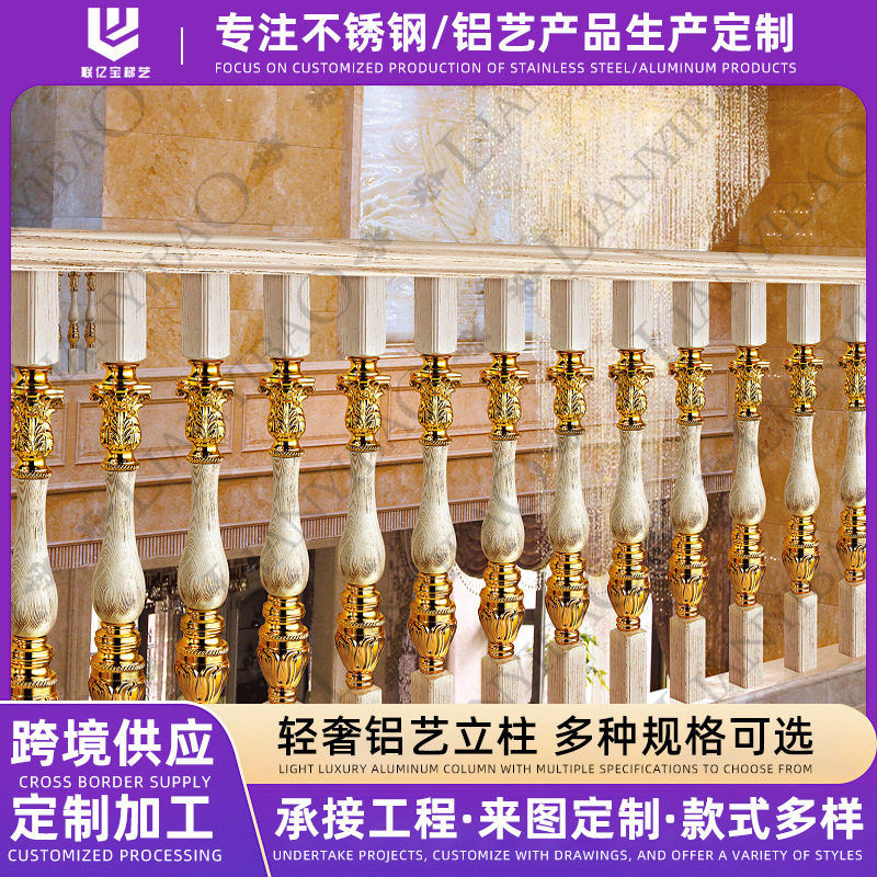 厂家实木楼梯立柱 酒店ktv楼梯扶手 别墅室内铝艺护栏配件
