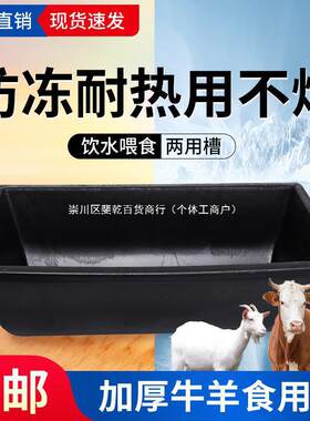 新型羊槽食槽牛塑料料槽胶皮饮水槽喂羊槽子养殖设备用品大全