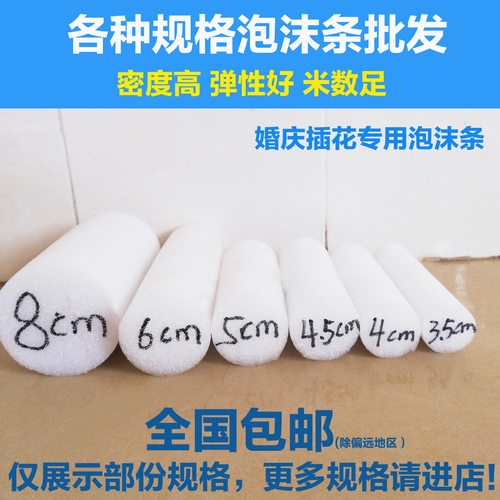泡沫棒海绵条密封条圆条幕墙门窗填缝条插花泡沫棒防滑条沙发