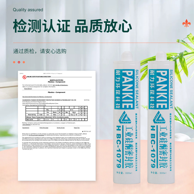 330ml中性工业硅酮密封胶微波炉耐高温食品级膏状玻璃密封胶
