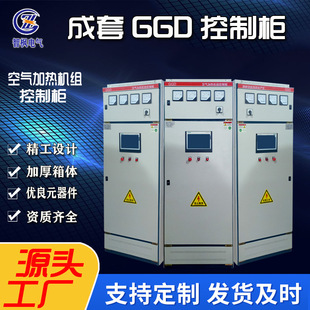 plc自控柜换热机组机配电箱机房控制柜空调控制箱自控系统