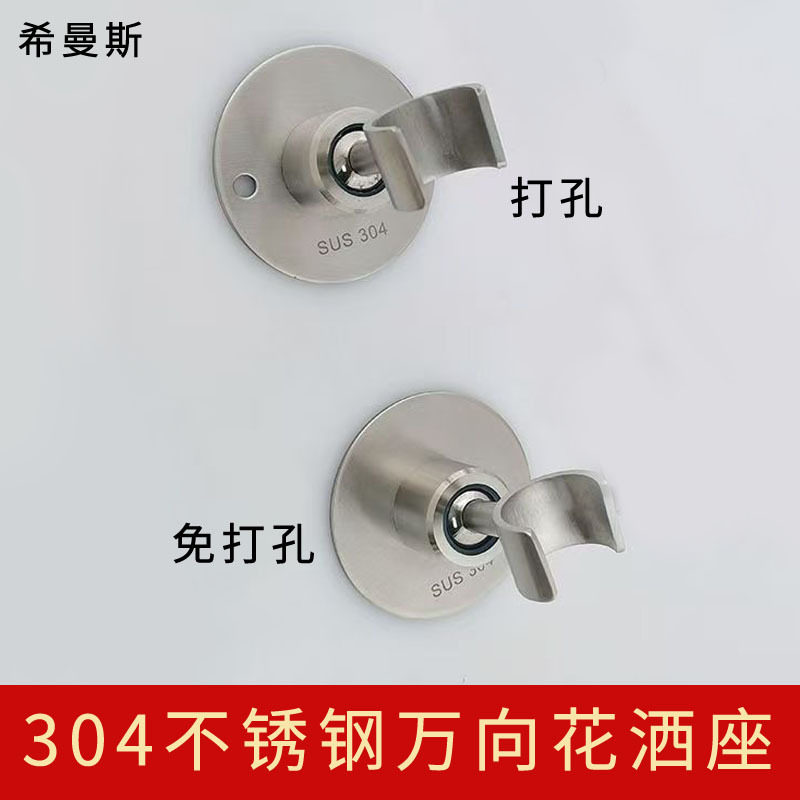 304不锈钢花洒支架免打孔 喷头墙夹座手持淋浴莲蓬头固定底座配件,家装主材,暗装淋浴花洒,淘宝优惠券,粉丝福利购,淘宝优惠卷