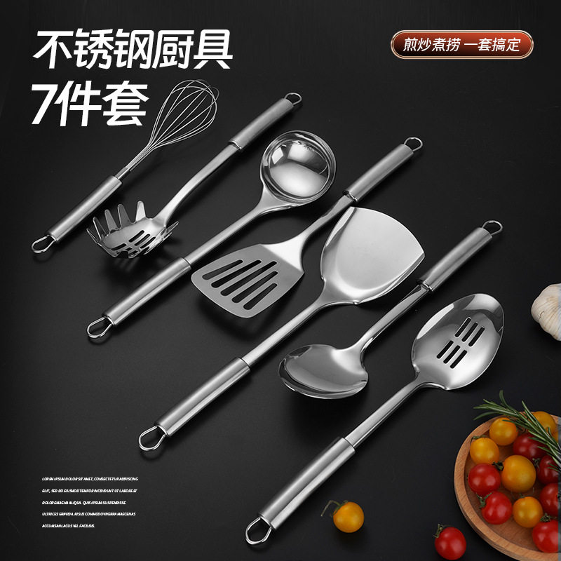 跨境欧标不锈钢厨具锅铲厨房用具套装漏勺铲子煎铲意粉勺汤勺