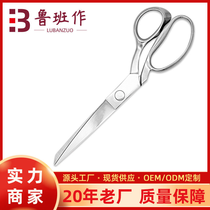 服装裁缝剪刀 不锈钢家用缝纫剪刀 全刚民用剪刀 布料裁缝剪刀