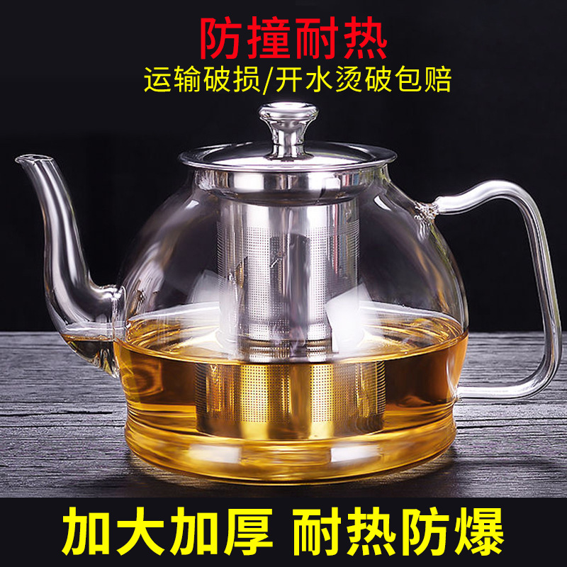 玻璃茶壶套装家用耐高温加厚大容量茶具烧水过滤泡茶水壶冲煮茶