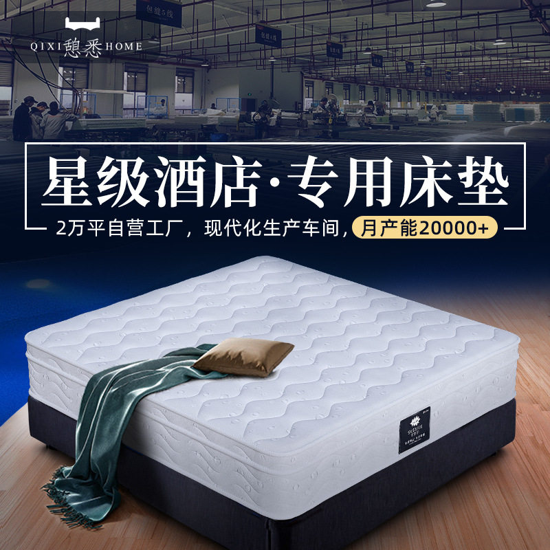 酒店床垫高端工厂记忆棉床垫弹簧床垫家用静音深睡眠