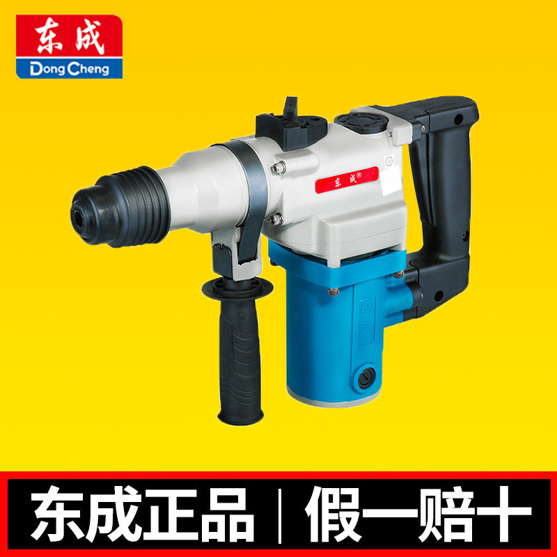 东成冲击钻电锤电镐三用大功率重型方柄油压钻ff03-26sh