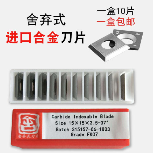螺旋刀木工舍弃式刀片进口合金四面刨刀轴仿形铣刀片数控硬质