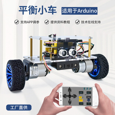 Arduino, двухколесный цельный робот для программирования, учит балансу, DIY