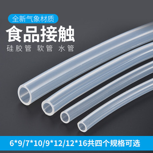 家用水龙头软管净水器食品级出水管茶具加水器烧水壶抽水管吸水