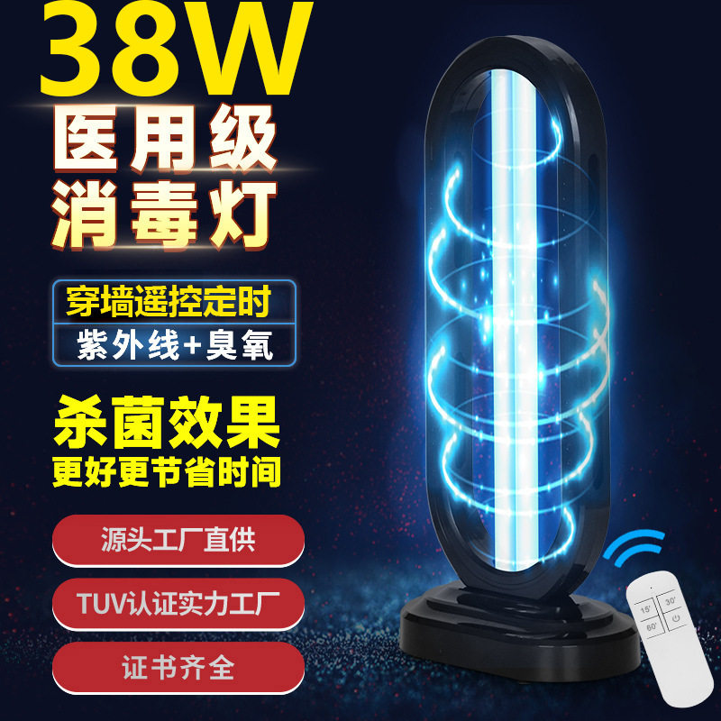 跨境网红灯学校家用紫外线消毒灯便携净化空气异味uv灭菌台灯