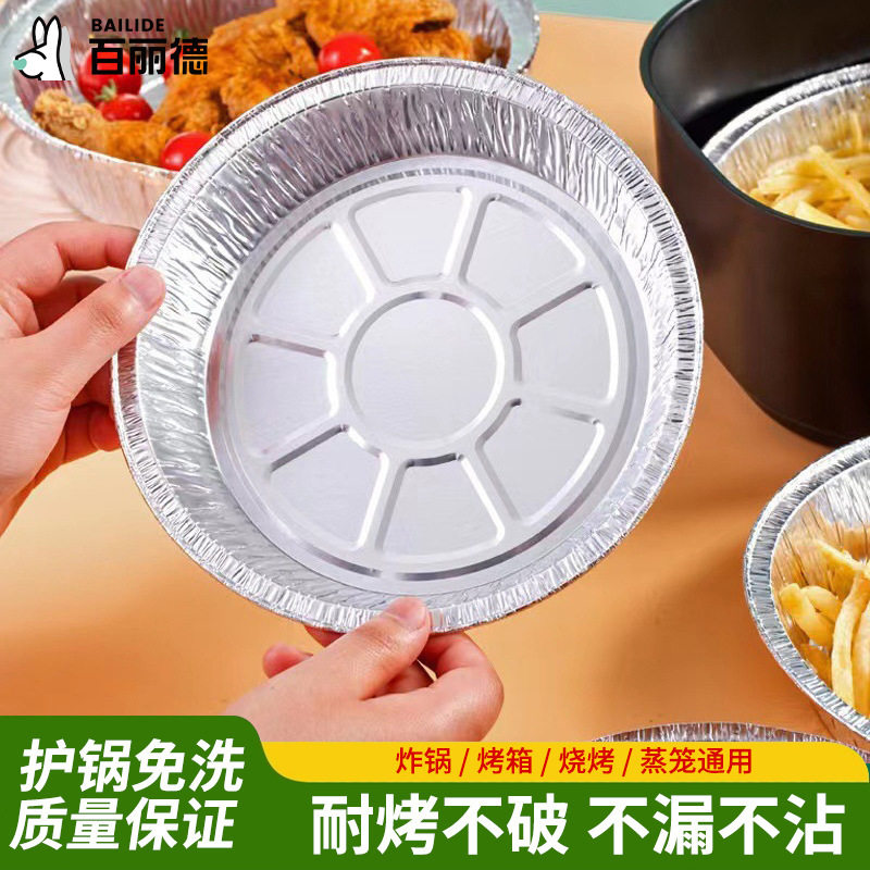 空气炸锅锡纸盘方形烤盘烤碗烧烤油炸食品级一次性铝箔盒厂家直销