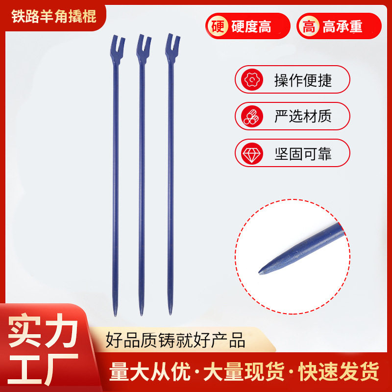 厂家铁路羊角撬棍拔钉起钉器防身撬棍起钉器木工六棱撬杠