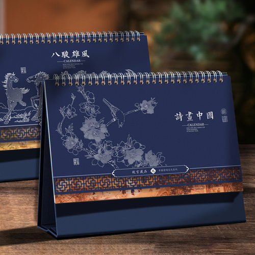台历2026年宝石蓝故宫文创桌面摆件广告订制原创月历文艺日历定制