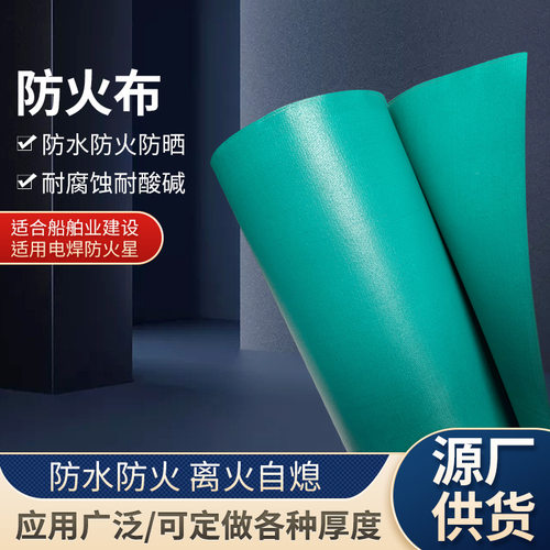 厂家防火布阻燃布三防布软接布卷状篷布硅胶涂层户外防火布