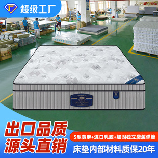 加硬独立袋弹簧护脊床垫 厂家直销天然乳胶黄麻软硬适中家用床垫