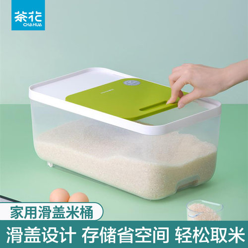 茶花米桶家用防潮防虫米缸米箱装面粉米桶储粮桶收纳盒食品级