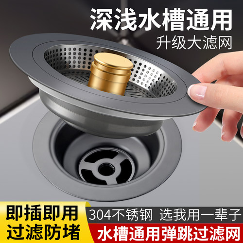 老式厨房水槽漏塞过滤网洗碗池配件洗菜盆漏水塞不锈钢弹跳过滤器