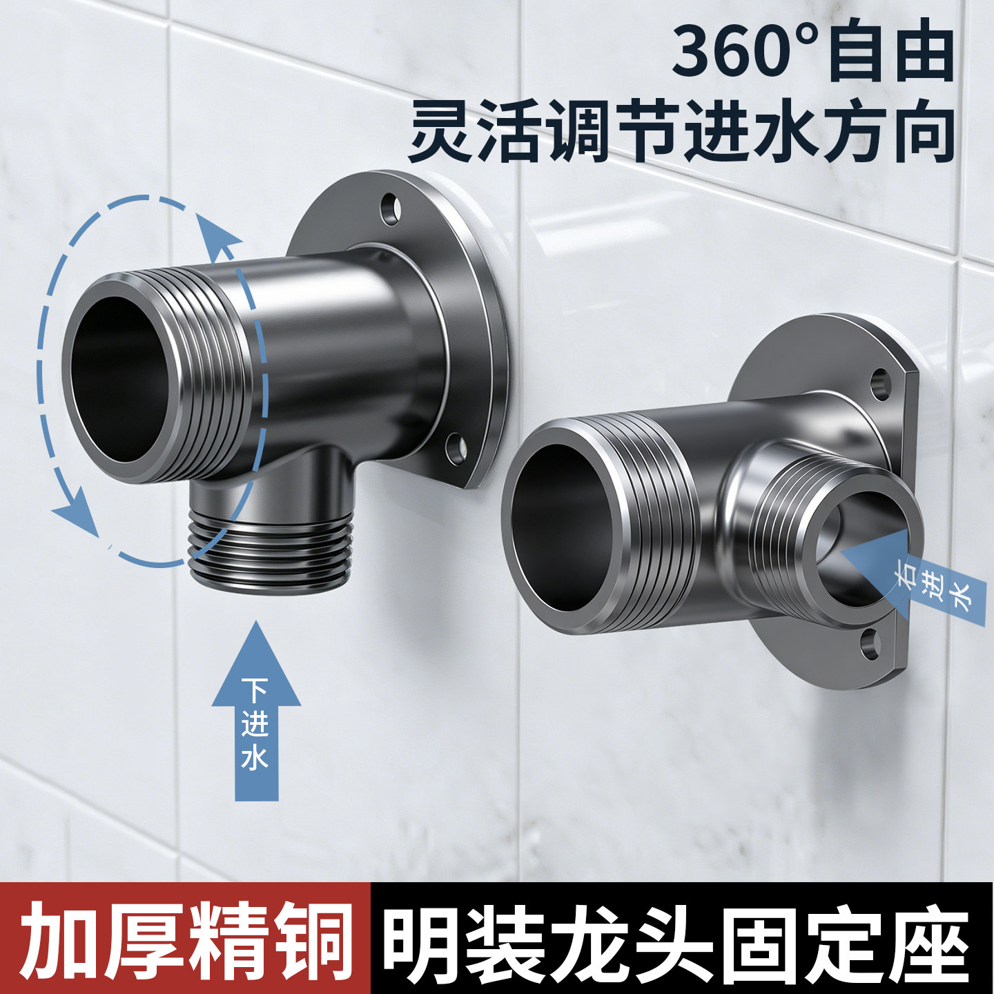 免打孔花洒明装底座转换头暗转明接头明暗转换器淋浴改装配件