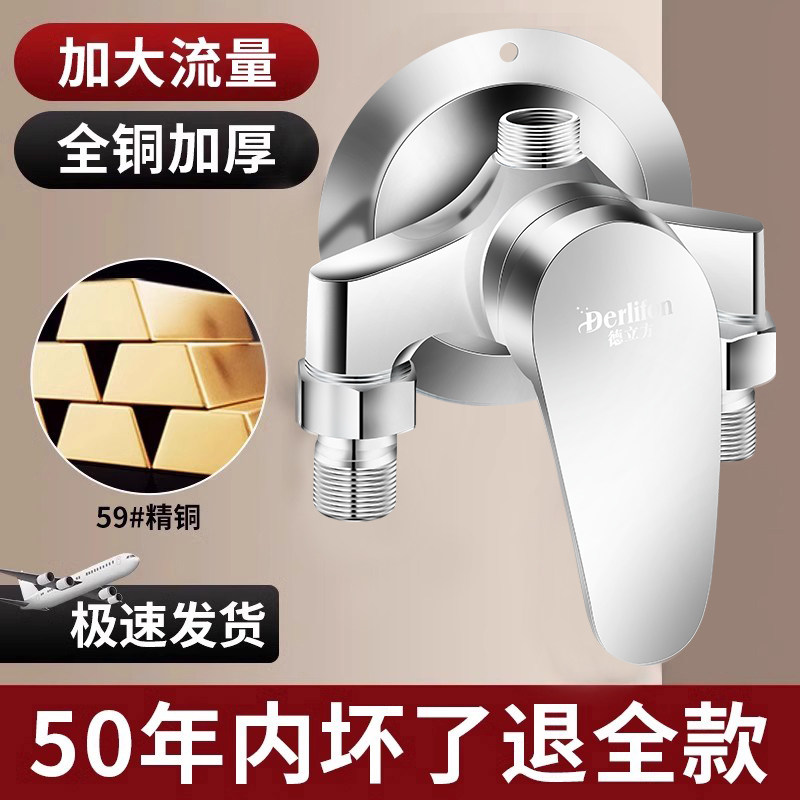 全铜明装冷热水混水阀淋浴水龙头太阳能混合阀热水器开关花洒套装
