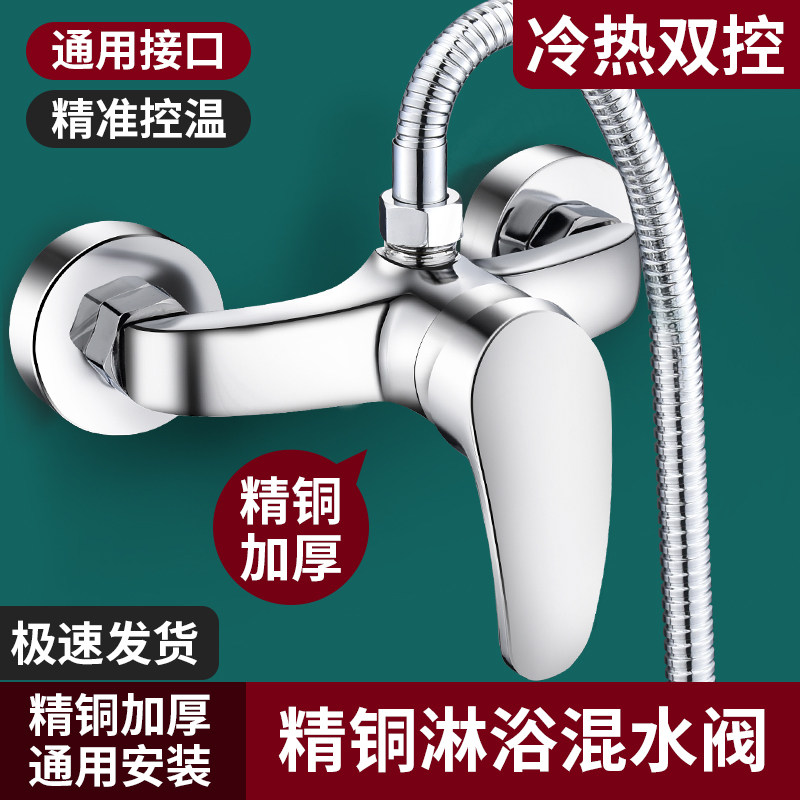 全铜淋浴混水阀化妆室浴室热水器冷热水龙头暗装花洒洗澡混合开,家装主材,浴缸龙头/淋浴龙头,淘宝优惠券,粉丝福利购,淘宝优惠卷