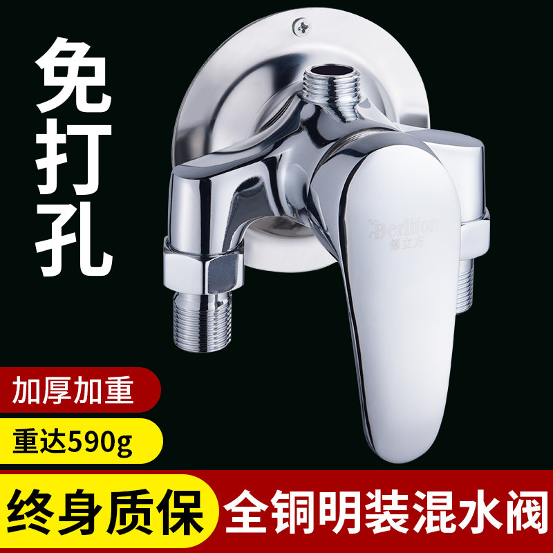 免打孔明装冷热混水阀淋浴水龙头洗澡开关浴室太阳能热水器配件